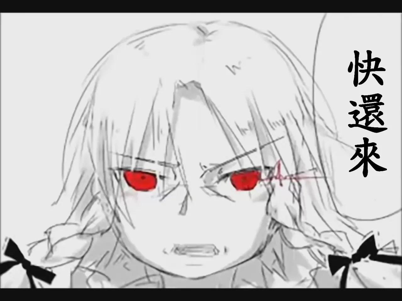 [Tsukumizu] Koumake no Nichijou 1 | 紅間家的日常 1 (Touhou Project)[Traditional Chinese] imagen número 49