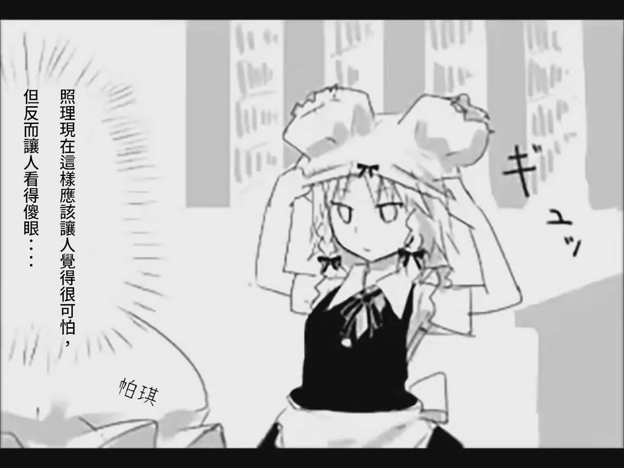[Tsukumizu] Koumake no Nichijou 1 | 紅間家的日常 1 (Touhou Project)[Traditional Chinese] imagen número 56