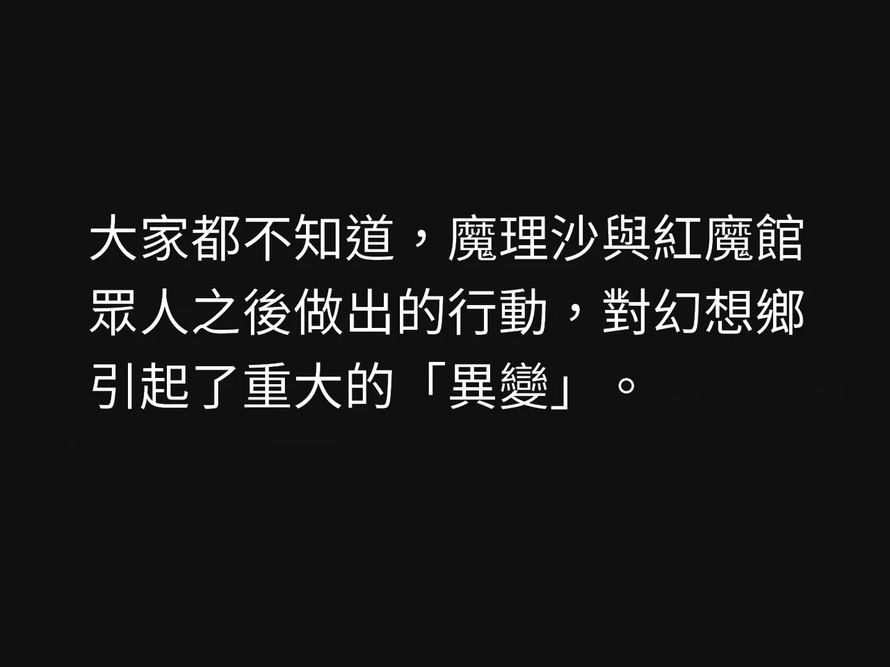 [Tsukumizu] Koumake no Nichijou 1 | 紅間家的日常 1 (Touhou Project)[Traditional Chinese] imagen número 59