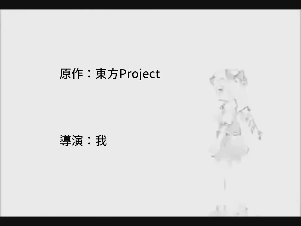 [Tsukumizu] Koumake no Nichijou 1 | 紅間家的日常 1 (Touhou Project)[Traditional Chinese] imagen número 64