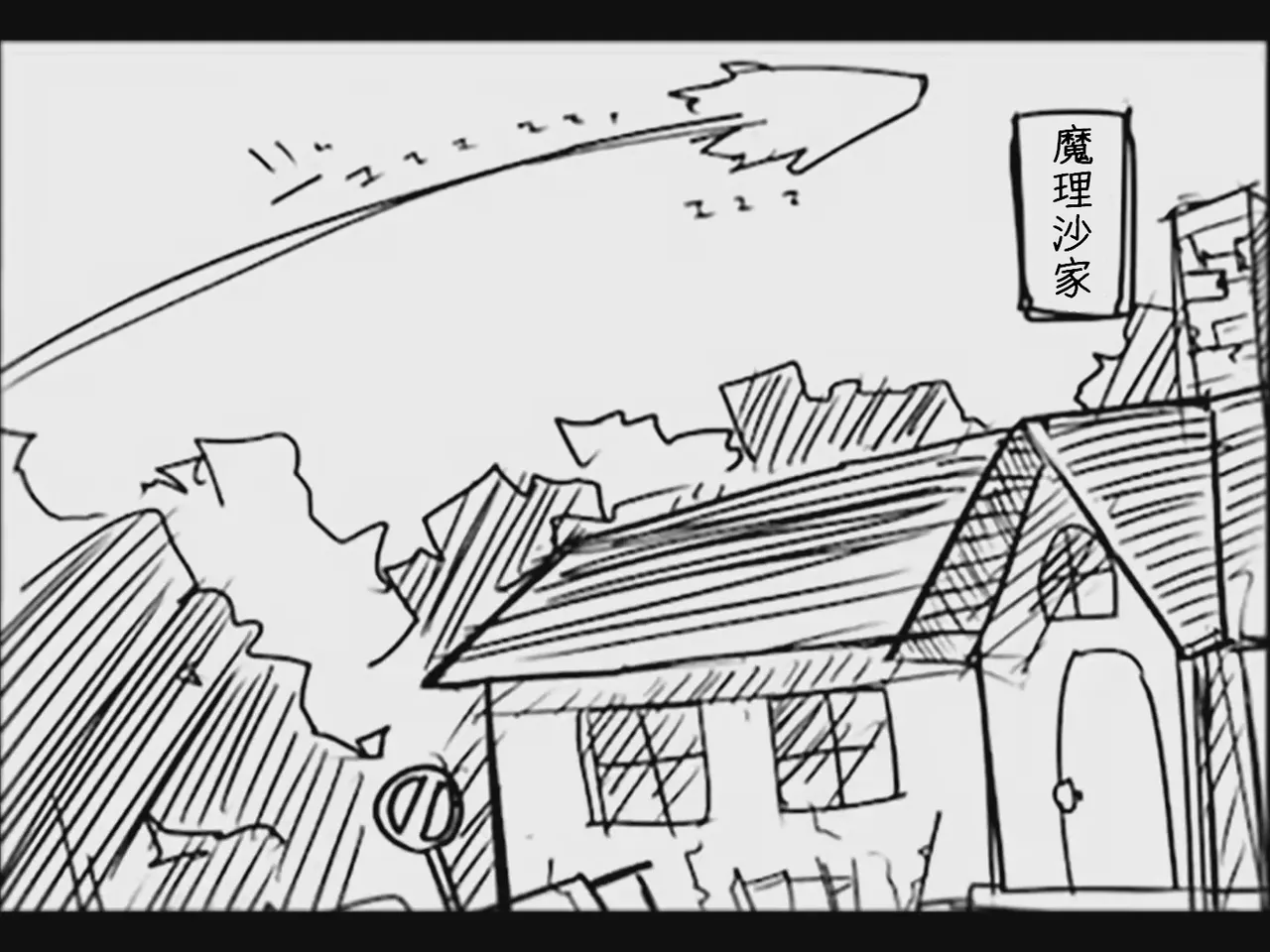 [Tsukumizu] Koumake no Nichijou 2 | 紅間家的日常 2 (Touhou Project)[Traditional Chinese] image number 2