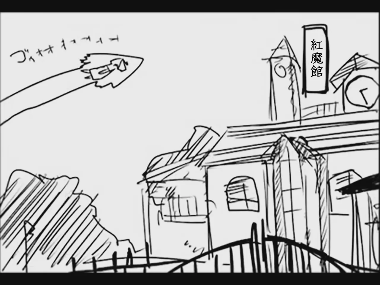 [Tsukumizu] Koumake no Nichijou 2 | 紅間家的日常 2 (Touhou Project)[Traditional Chinese] image number 5