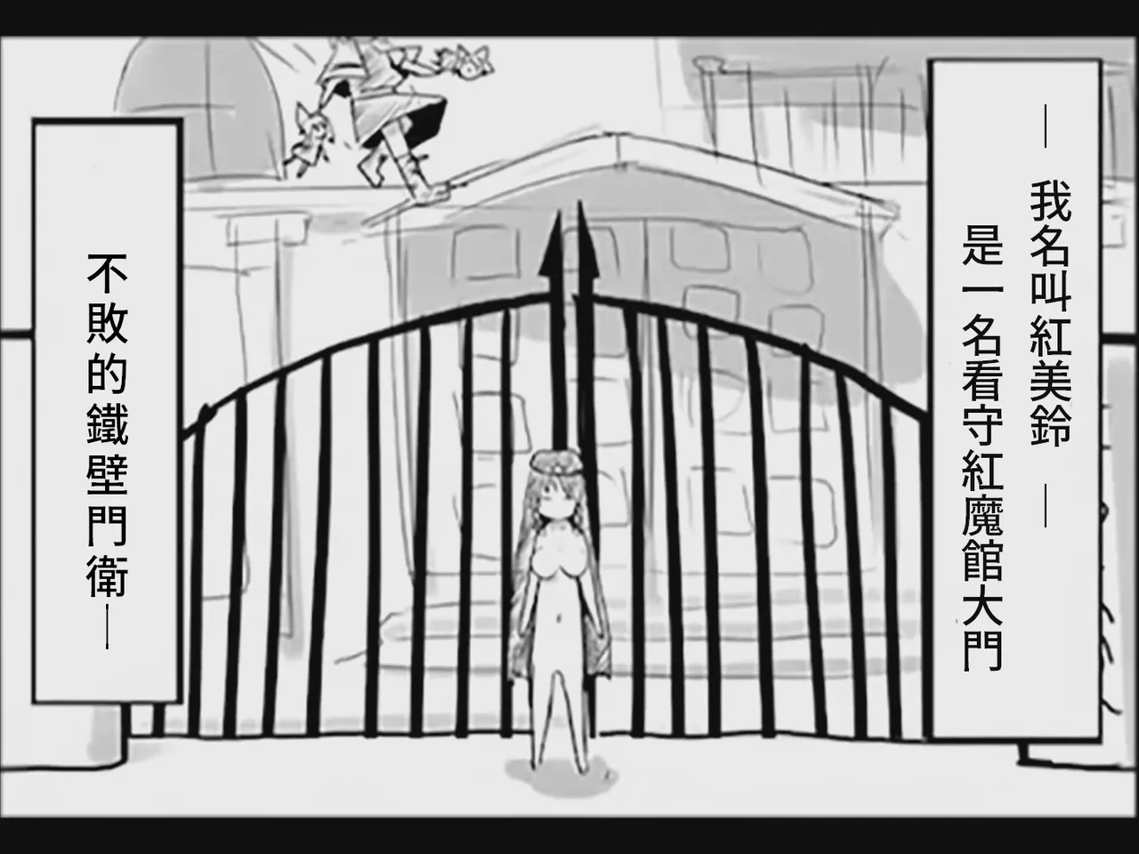 [Tsukumizu] Koumake no Nichijou 2 | 紅間家的日常 2 (Touhou Project)[Traditional Chinese] image number 6