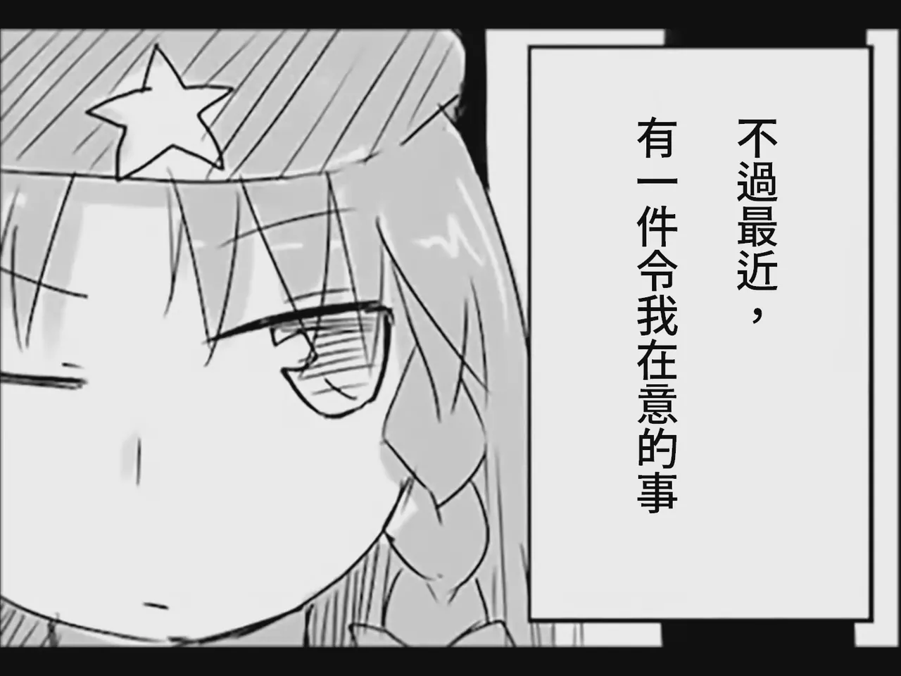 [Tsukumizu] Koumake no Nichijou 2 | 紅間家的日常 2 (Touhou Project)[Traditional Chinese] image number 7