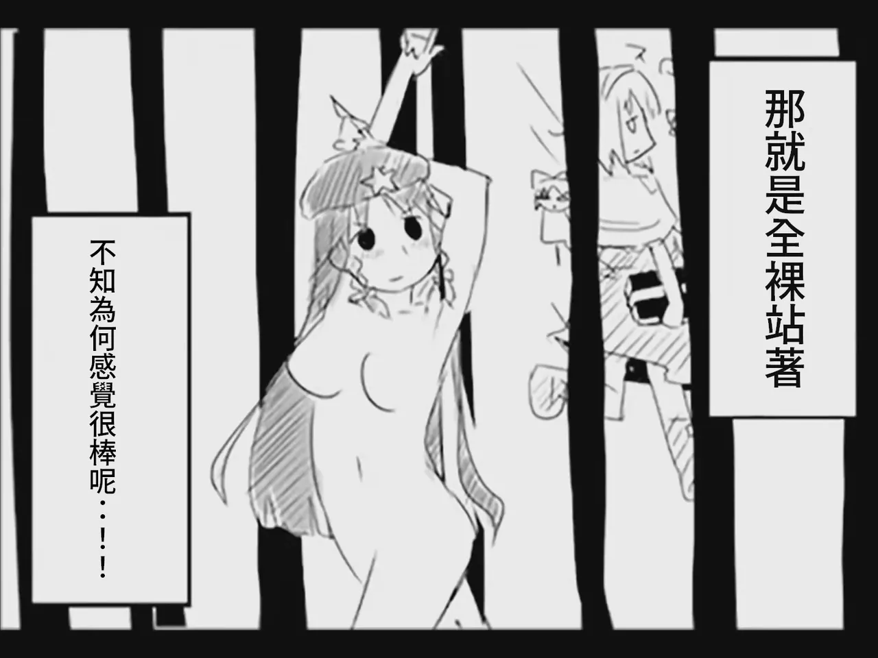 [Tsukumizu] Koumake no Nichijou 2 | 紅間家的日常 2 (Touhou Project)[Traditional Chinese] image number 8