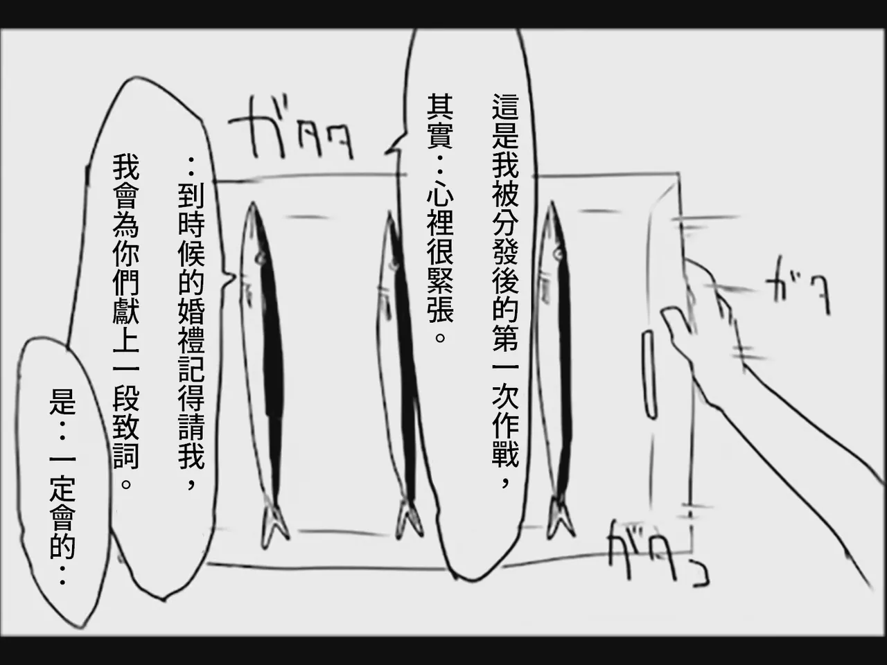 [Tsukumizu] Koumake no Nichijou 2 | 紅間家的日常 2 (Touhou Project)[Traditional Chinese] image number 23