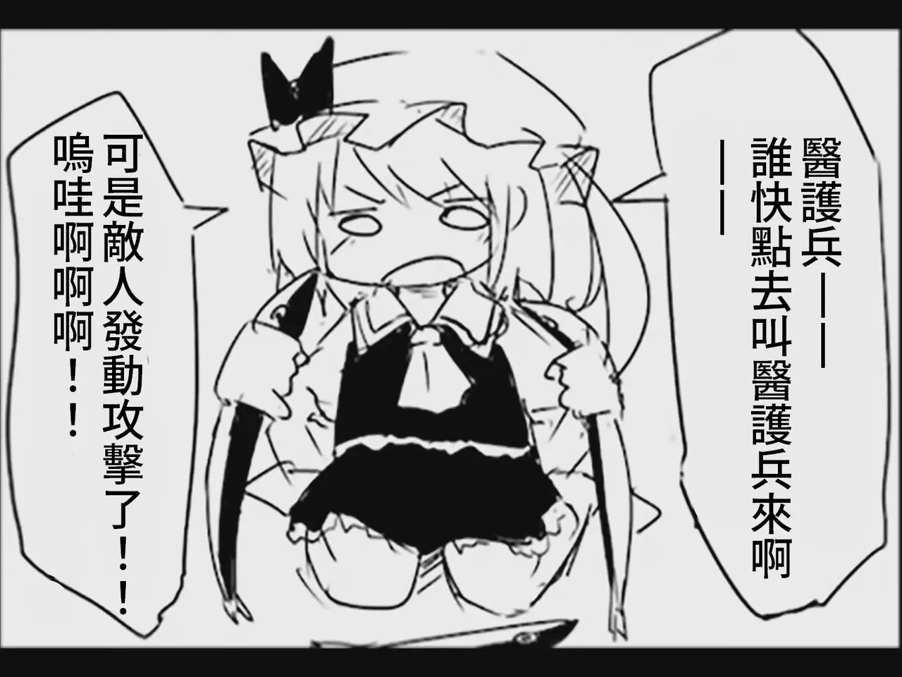 [Tsukumizu] Koumake no Nichijou 2 | 紅間家的日常 2 (Touhou Project)[Traditional Chinese] image number 27