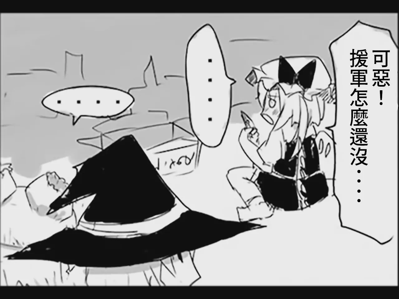 [Tsukumizu] Koumake no Nichijou 2 | 紅間家的日常 2 (Touhou Project)[Traditional Chinese] image number 29