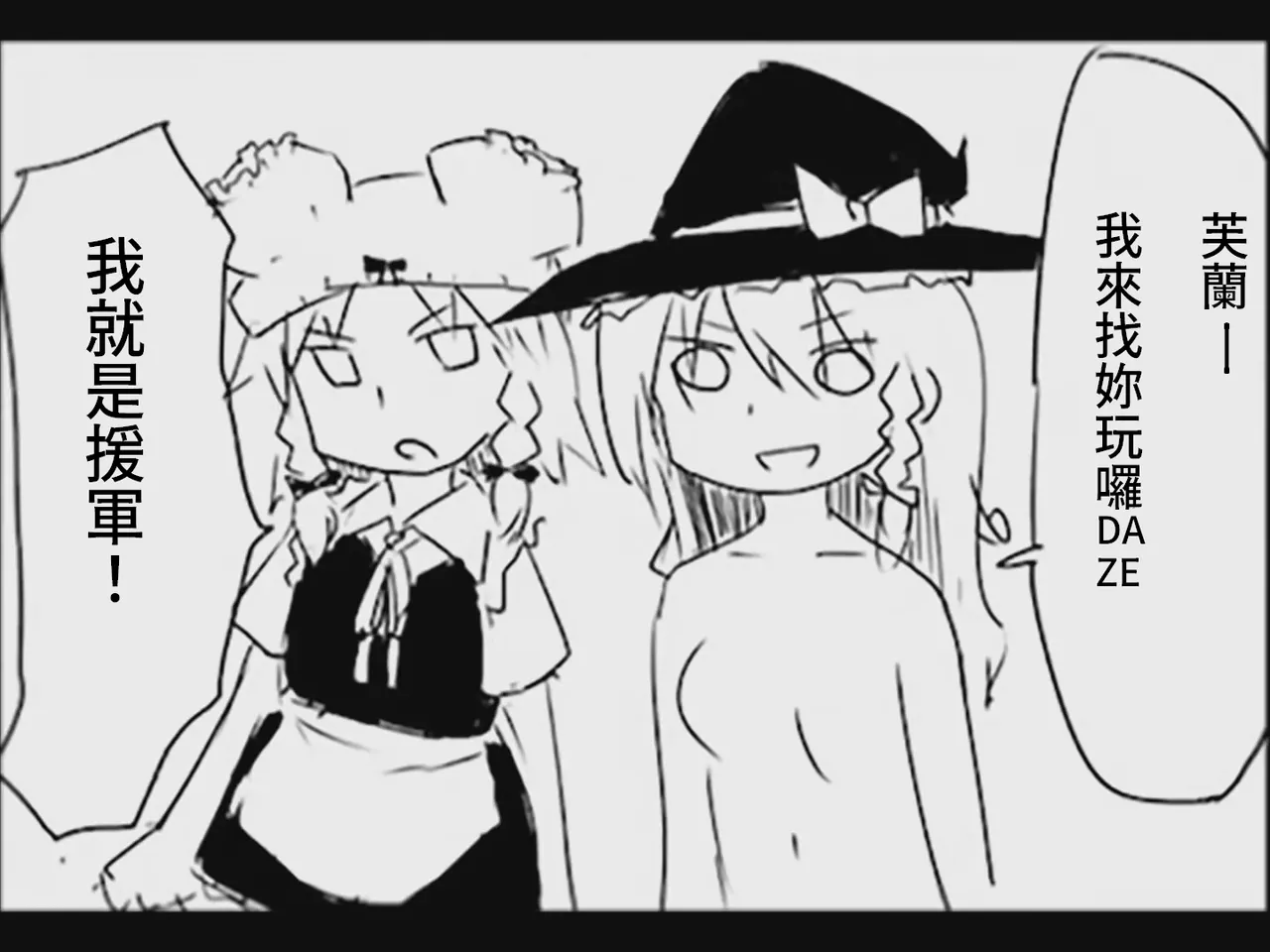 [Tsukumizu] Koumake no Nichijou 2 | 紅間家的日常 2 (Touhou Project)[Traditional Chinese] image number 30