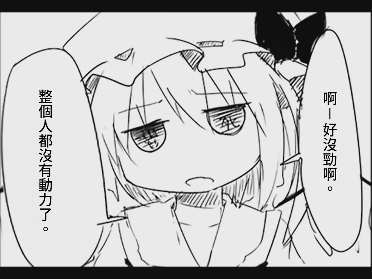 [Tsukumizu] Koumake no Nichijou 2 | 紅間家的日常 2 (Touhou Project)[Traditional Chinese] image number 33