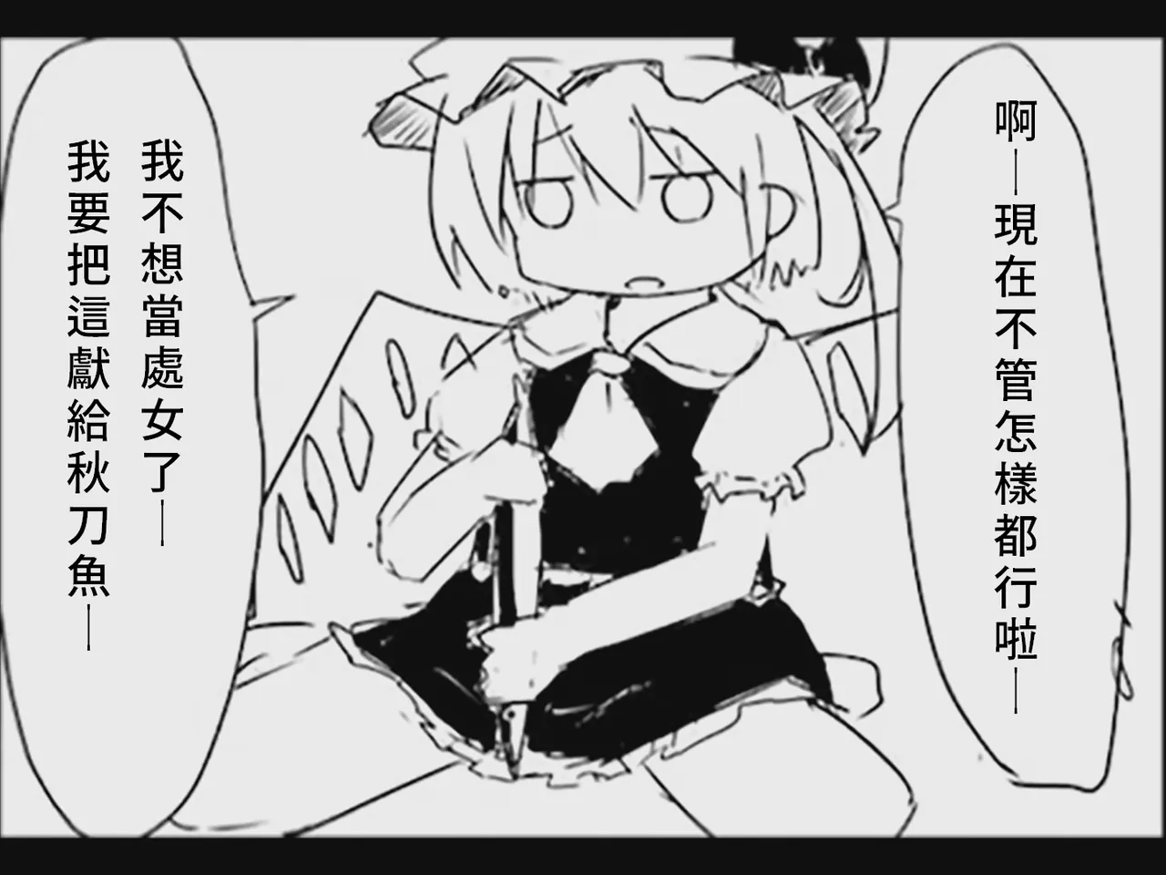 [Tsukumizu] Koumake no Nichijou 2 | 紅間家的日常 2 (Touhou Project)[Traditional Chinese] image number 34