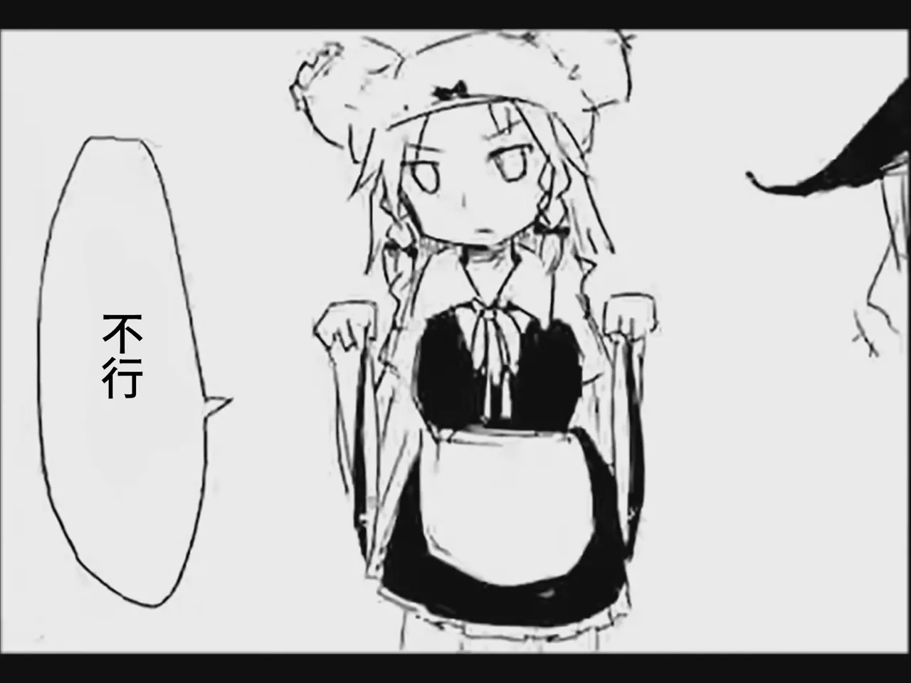 [Tsukumizu] Koumake no Nichijou 2 | 紅間家的日常 2 (Touhou Project)[Traditional Chinese] image number 38