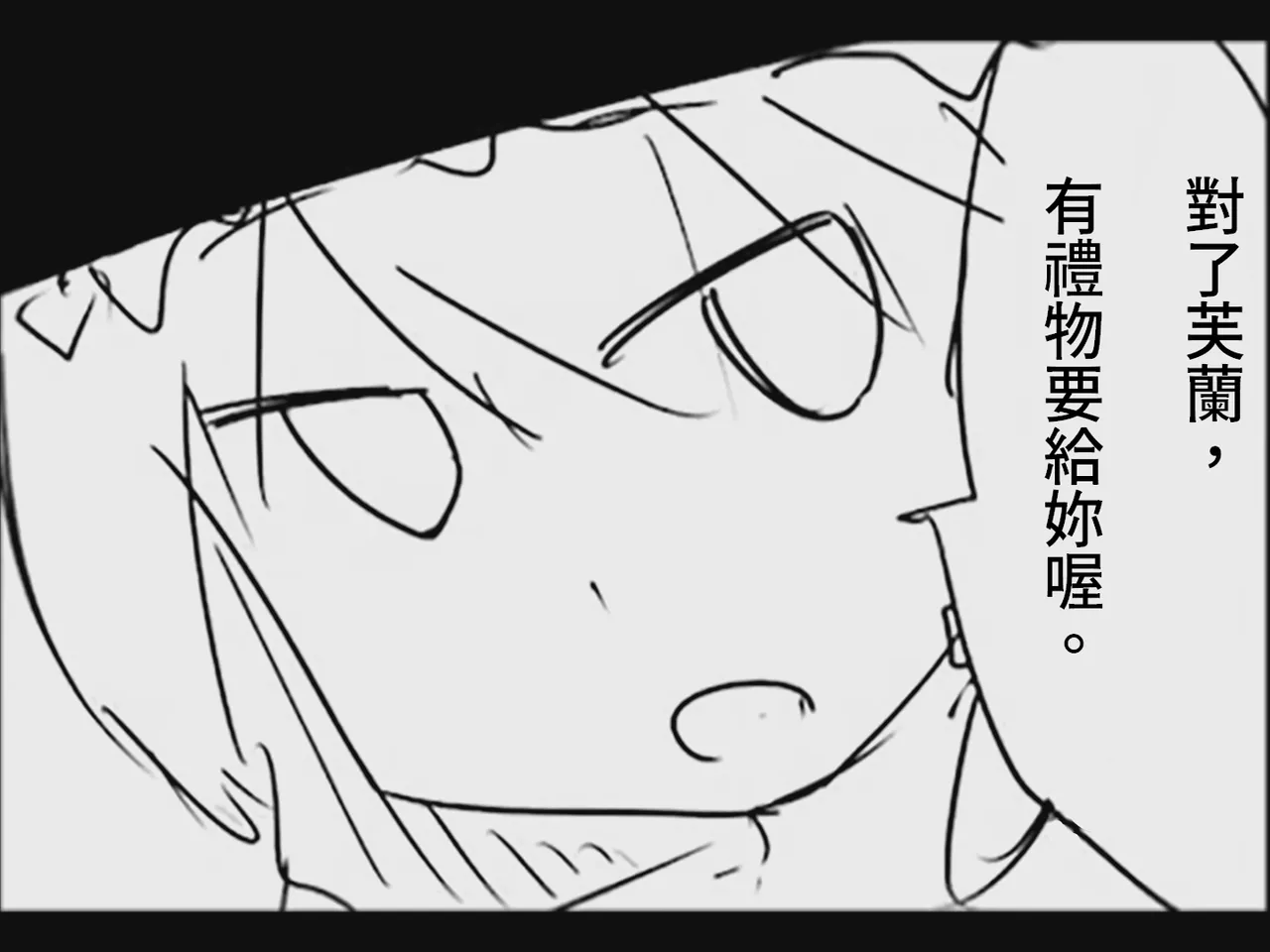 [Tsukumizu] Koumake no Nichijou 2 | 紅間家的日常 2 (Touhou Project)[Traditional Chinese] image number 43