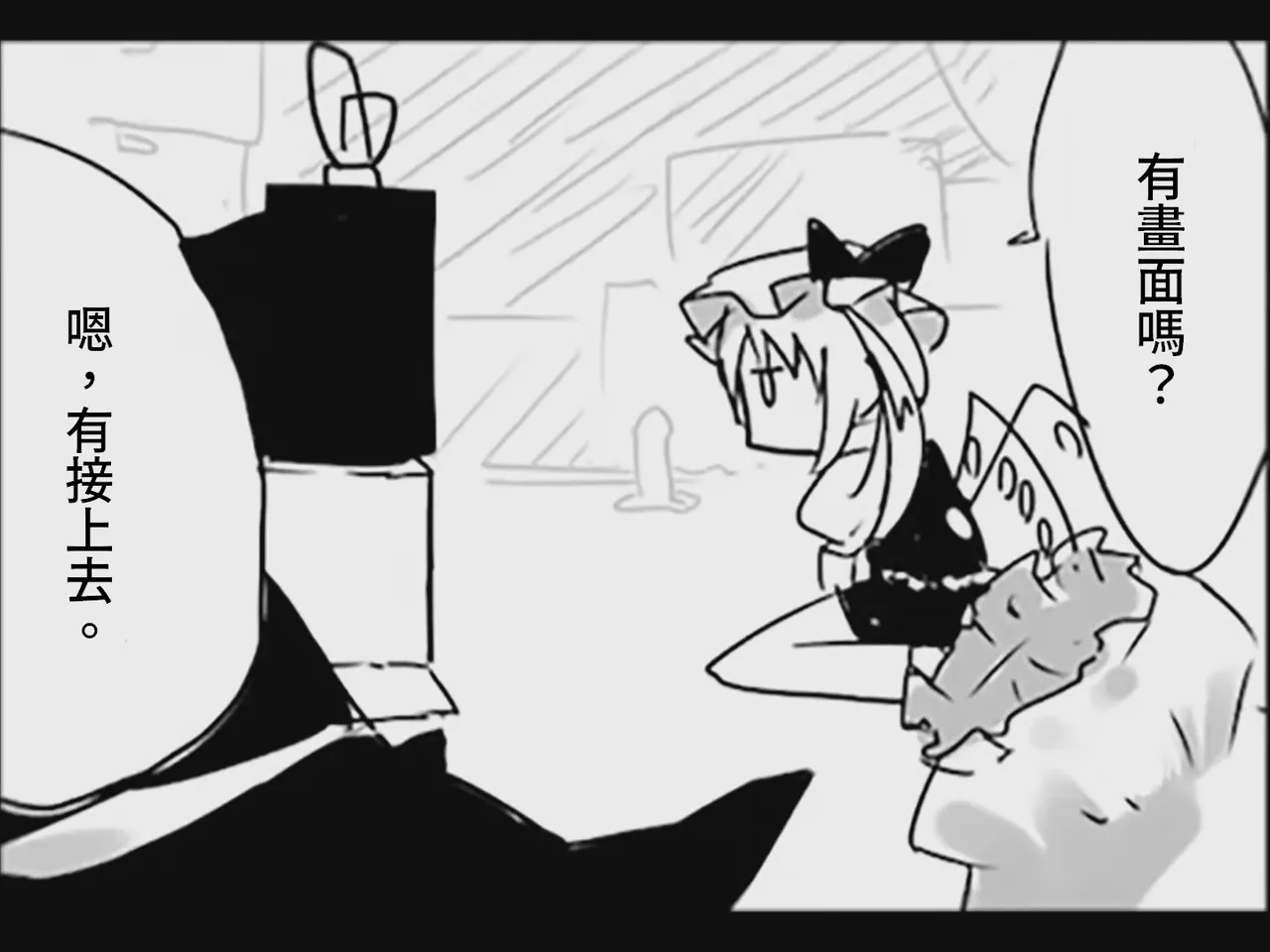 [Tsukumizu] Koumake no Nichijou 2 | 紅間家的日常 2 (Touhou Project)[Traditional Chinese] image number 48