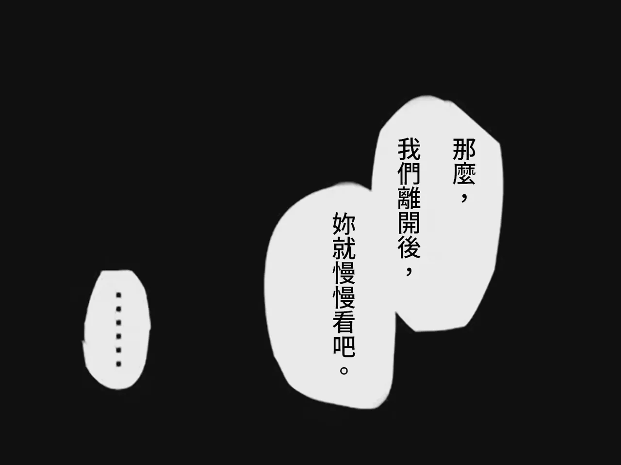 [Tsukumizu] Koumake no Nichijou 2 | 紅間家的日常 2 (Touhou Project)[Traditional Chinese] image number 49