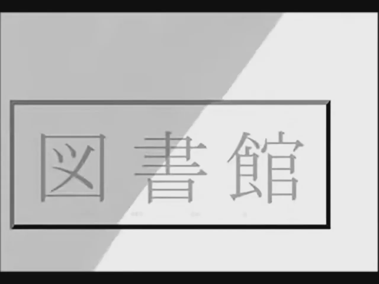 [Tsukumizu] Koumake no Nichijou 2 | 紅間家的日常 2 (Touhou Project)[Traditional Chinese] image number 51