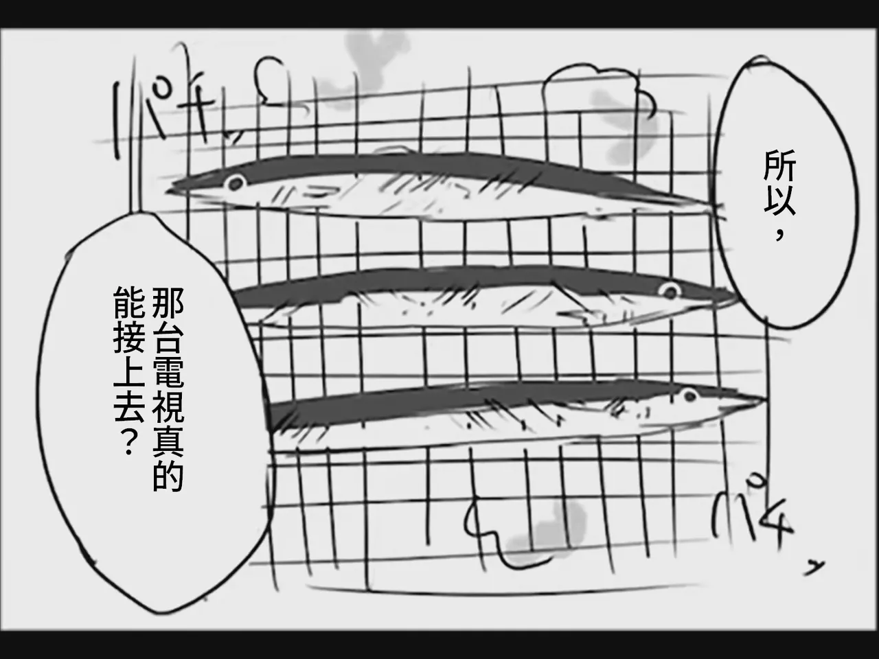 [Tsukumizu] Koumake no Nichijou 2 | 紅間家的日常 2 (Touhou Project)[Traditional Chinese] image number 52