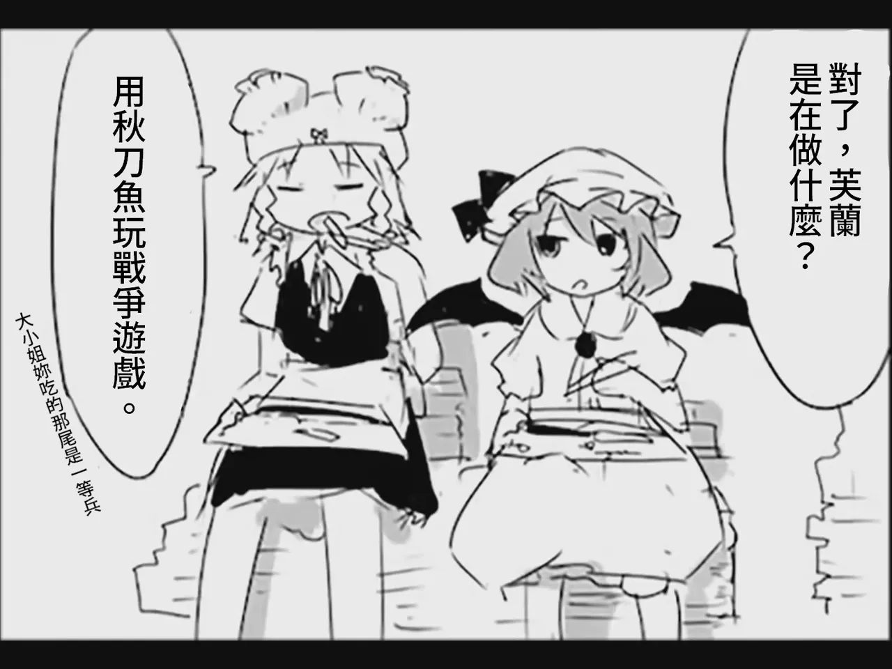 [Tsukumizu] Koumake no Nichijou 2 | 紅間家的日常 2 (Touhou Project)[Traditional Chinese] image number 58