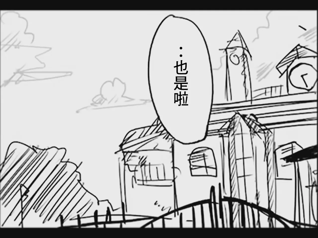 [Tsukumizu] Koumake no Nichijou 2 | 紅間家的日常 2 (Touhou Project)[Traditional Chinese] image number 61