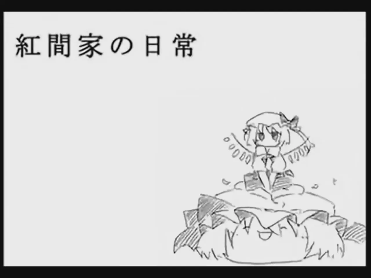 [Tsukumizu] Koumake no Nichijou 2 | 紅間家的日常 2 (Touhou Project)[Traditional Chinese] image number 62