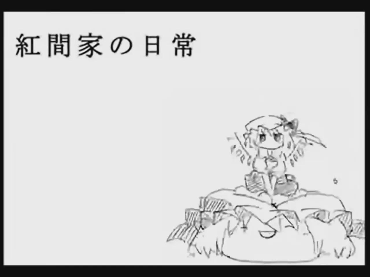 [Tsukumizu] Koumake no Nichijou 2 | 紅間家的日常 2 (Touhou Project)[Traditional Chinese] image number 67