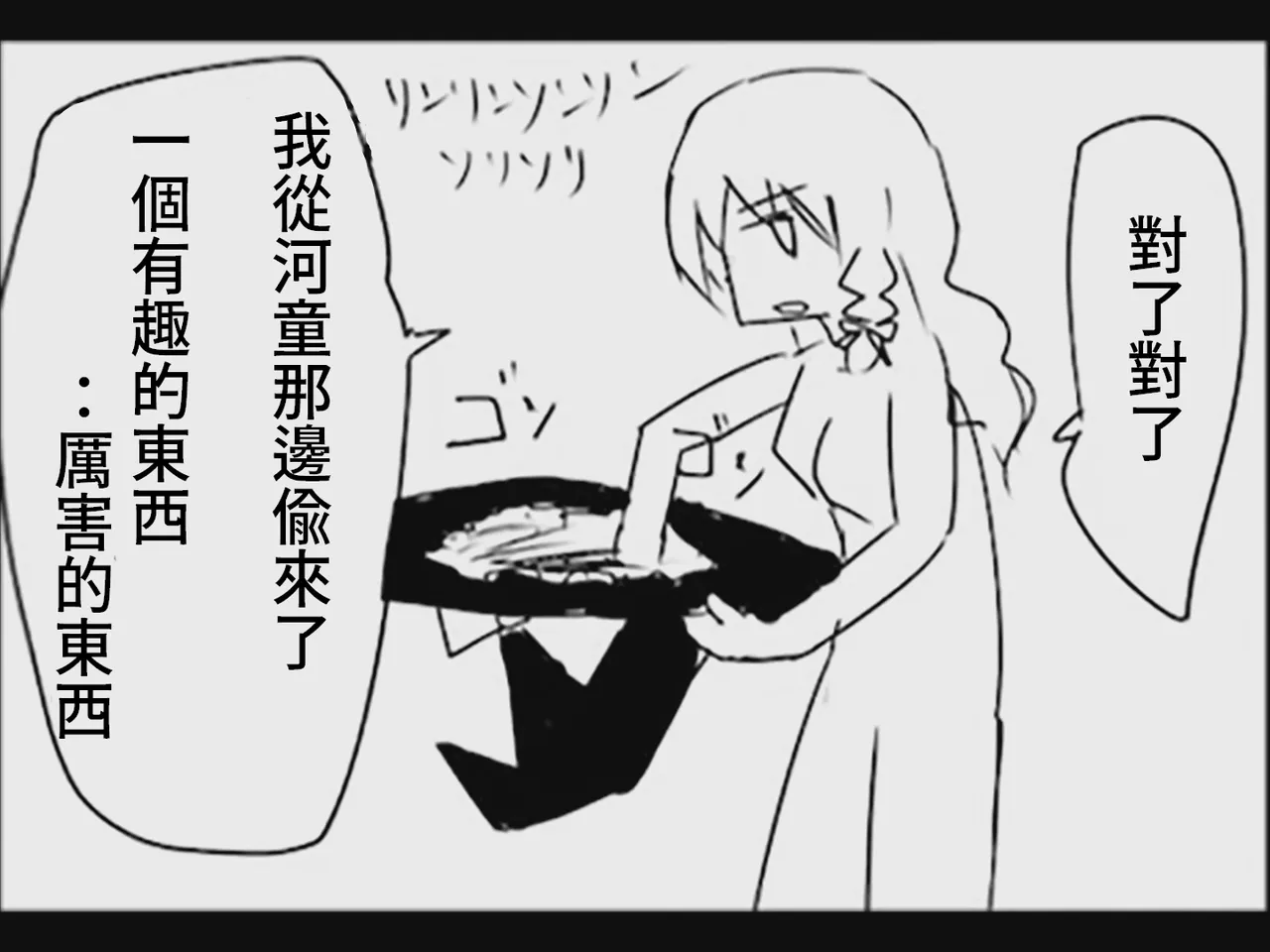 [Tsukumizu] Koumake no Nichijou 2 | 紅間家的日常 2 (Touhou Project)[Traditional Chinese] image number 68