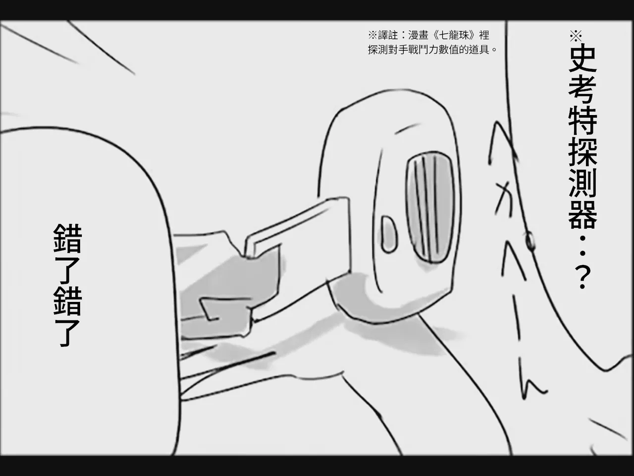 [Tsukumizu] Koumake no Nichijou 2 | 紅間家的日常 2 (Touhou Project)[Traditional Chinese] image number 69