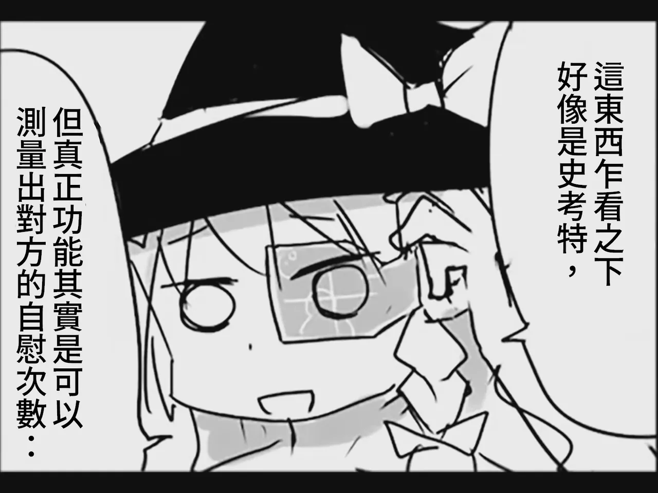 [Tsukumizu] Koumake no Nichijou 2 | 紅間家的日常 2 (Touhou Project)[Traditional Chinese] image number 70