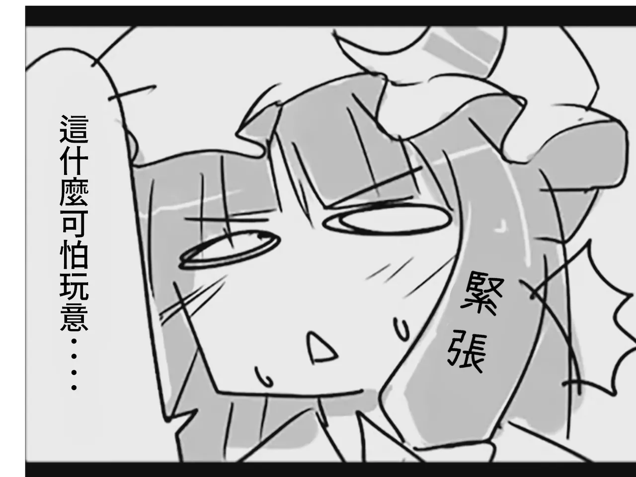 [Tsukumizu] Koumake no Nichijou 2 | 紅間家的日常 2 (Touhou Project)[Traditional Chinese] image number 72