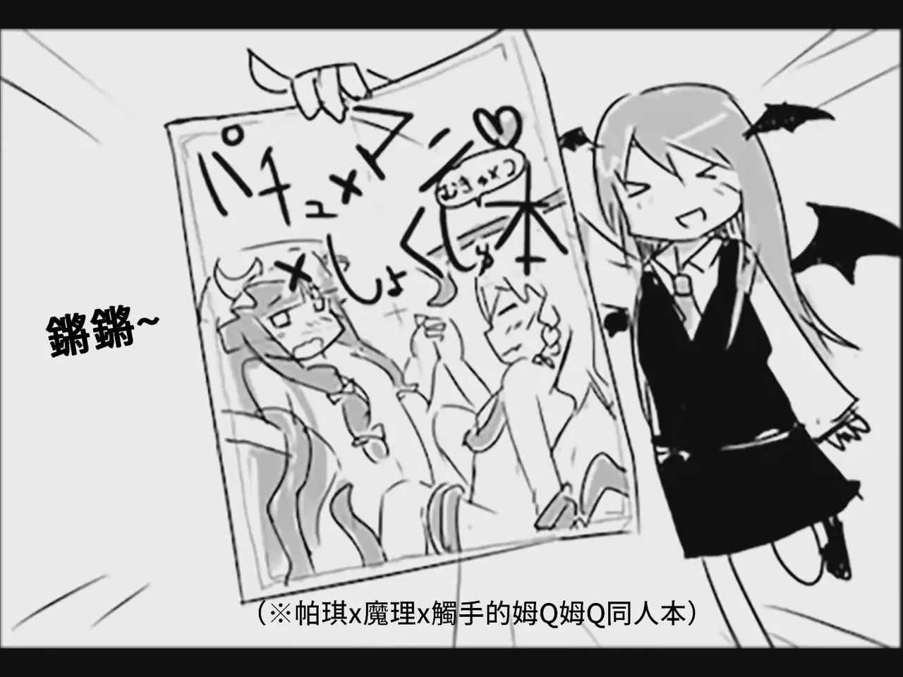 [Tsukumizu] Koumake no Nichijou 2 | 紅間家的日常 2 (Touhou Project)[Traditional Chinese] image number 75