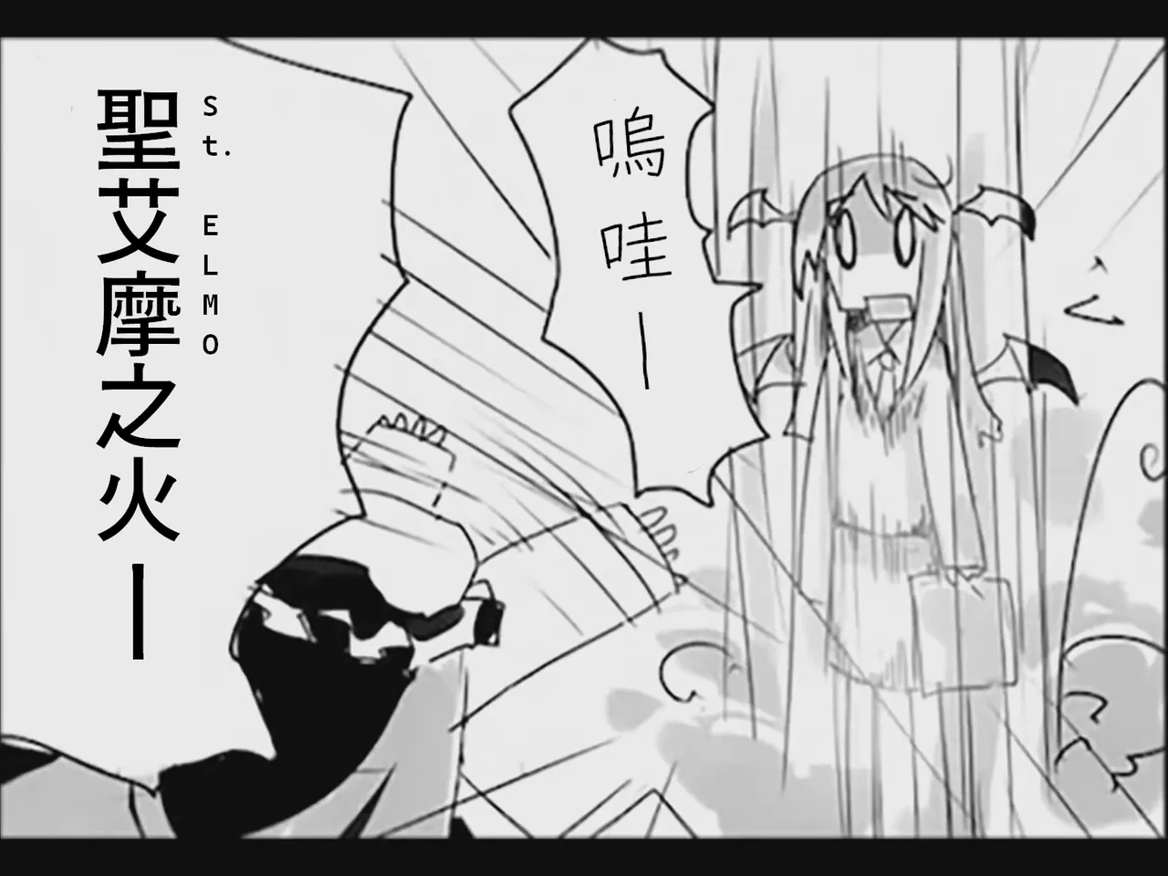 [Tsukumizu] Koumake no Nichijou 2 | 紅間家的日常 2 (Touhou Project)[Traditional Chinese] image number 78