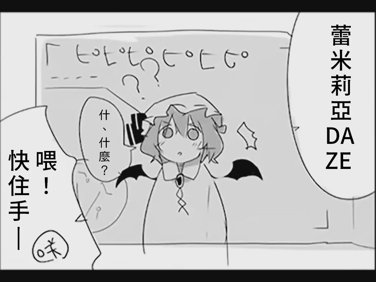 [Tsukumizu] Koumake no Nichijou 2 | 紅間家的日常 2 (Touhou Project)[Traditional Chinese] image number 81