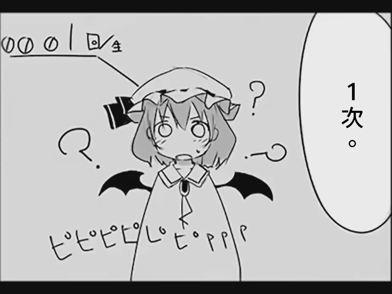 [Tsukumizu] Koumake no Nichijou 2 | 紅間家的日常 2 (Touhou Project)[Traditional Chinese] image number 83