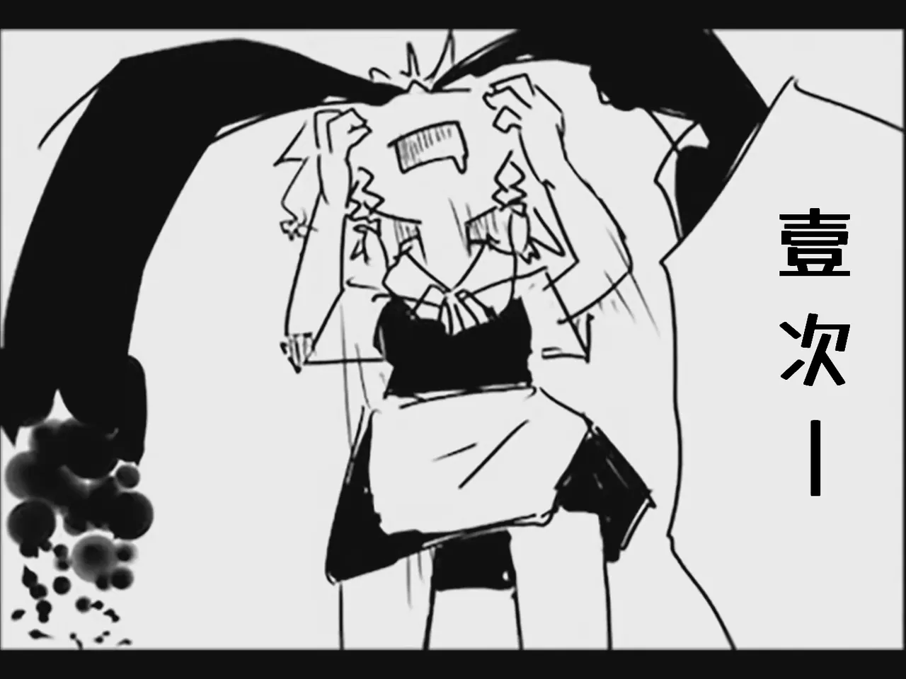 [Tsukumizu] Koumake no Nichijou 2 | 紅間家的日常 2 (Touhou Project)[Traditional Chinese] image number 84