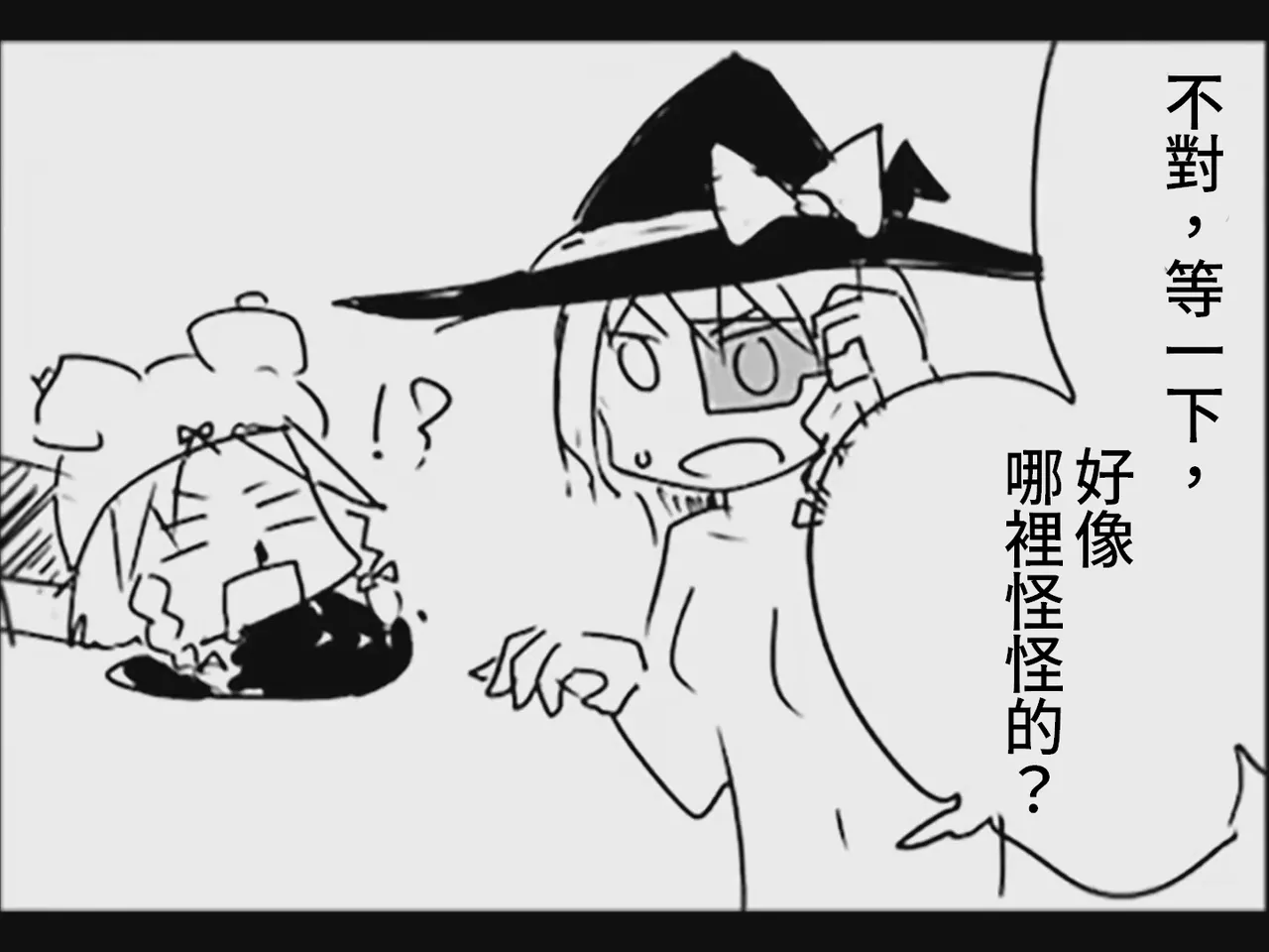 [Tsukumizu] Koumake no Nichijou 2 | 紅間家的日常 2 (Touhou Project)[Traditional Chinese] image number 86