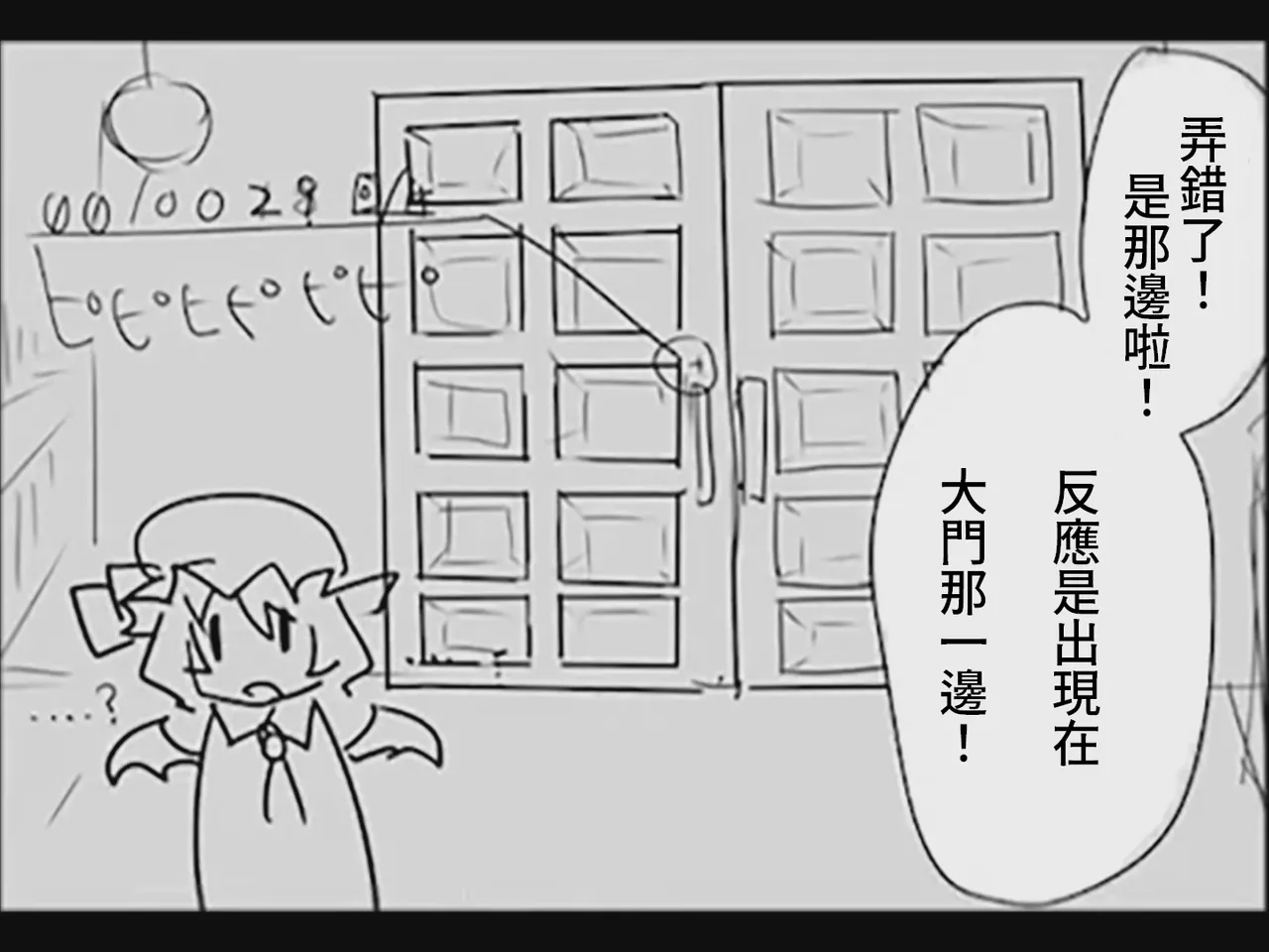 [Tsukumizu] Koumake no Nichijou 2 | 紅間家的日常 2 (Touhou Project)[Traditional Chinese] image number 88