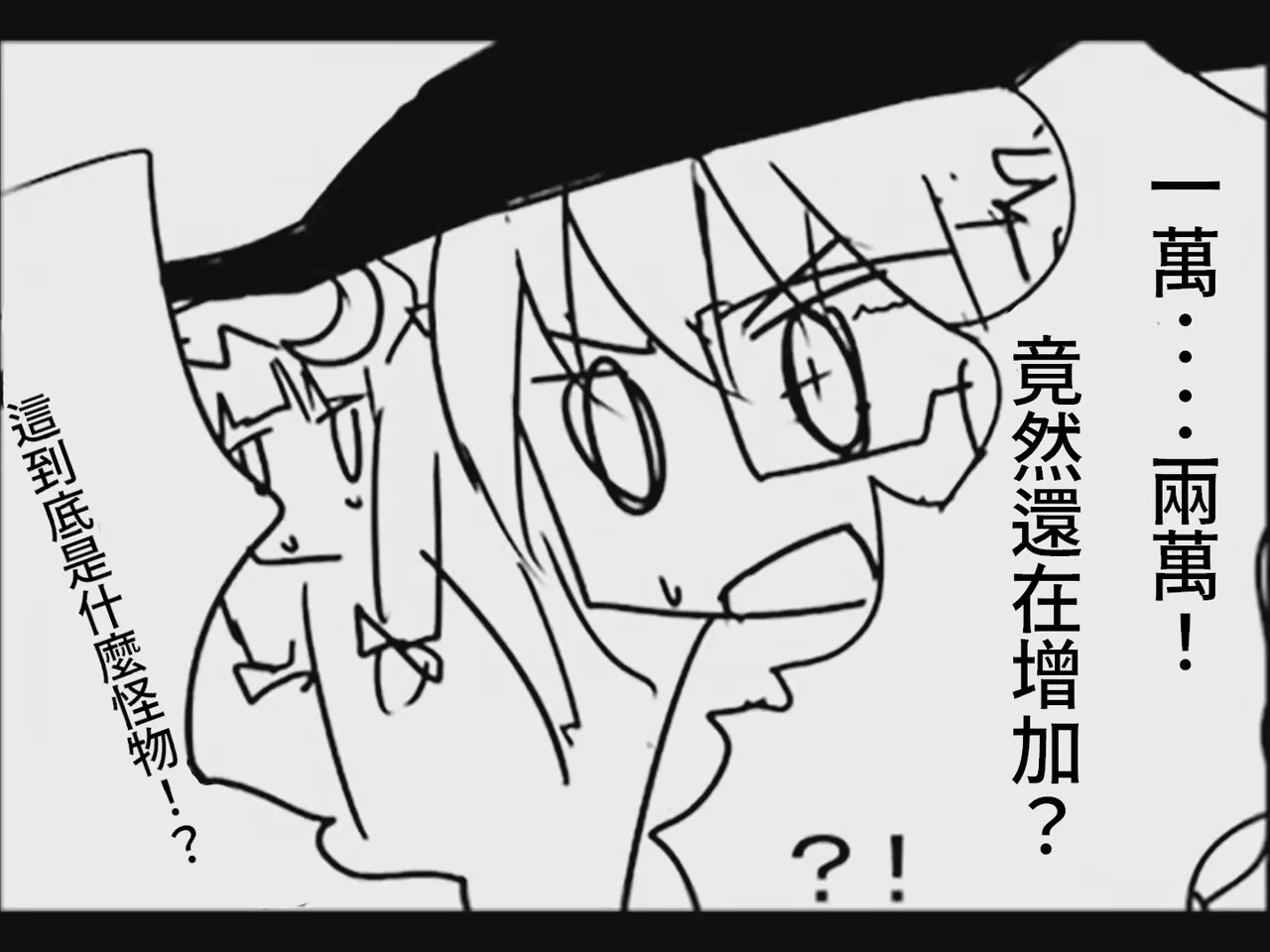 [Tsukumizu] Koumake no Nichijou 2 | 紅間家的日常 2 (Touhou Project)[Traditional Chinese] image number 89