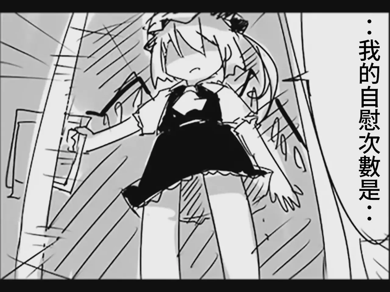 [Tsukumizu] Koumake no Nichijou 2 | 紅間家的日常 2 (Touhou Project)[Traditional Chinese] image number 92