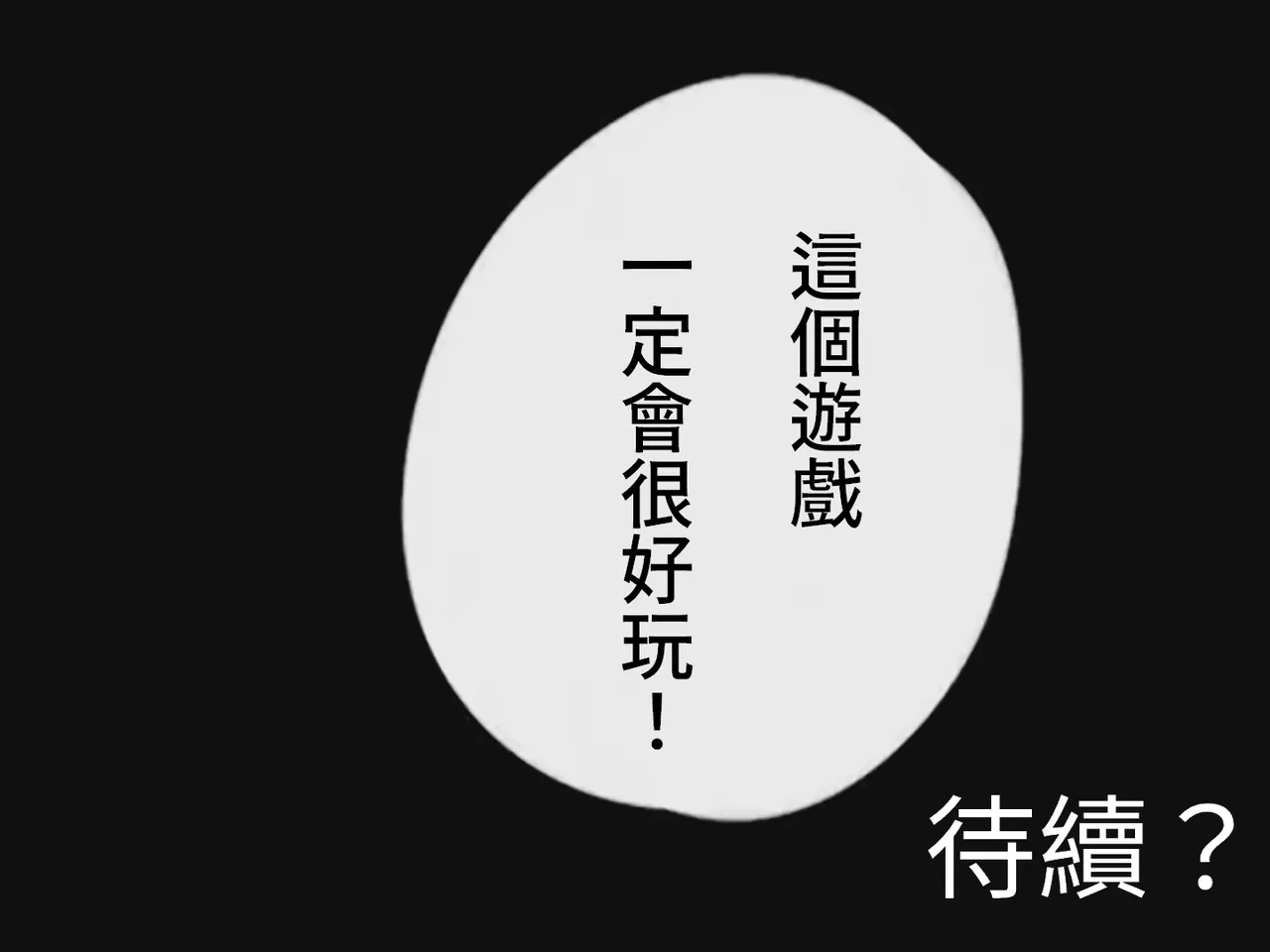 [Tsukumizu] Koumake no Nichijou 2 | 紅間家的日常 2 (Touhou Project)[Traditional Chinese] image number 95