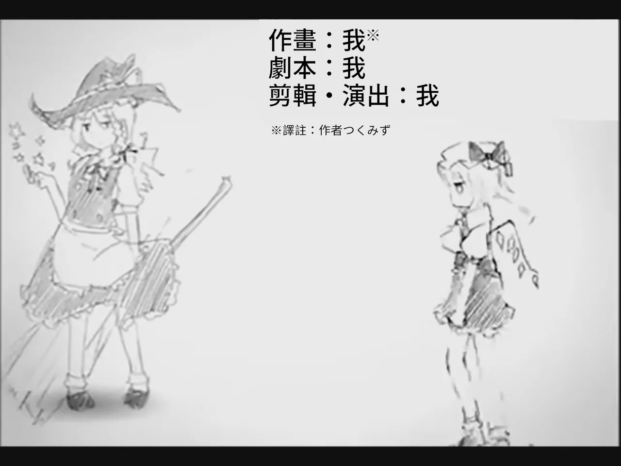 [Tsukumizu] Koumake no Nichijou 2 | 紅間家的日常 2 (Touhou Project)[Traditional Chinese] image number 96