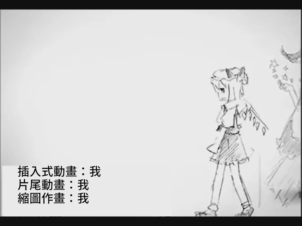 [Tsukumizu] Koumake no Nichijou 2 | 紅間家的日常 2 (Touhou Project)[Traditional Chinese] image number 97