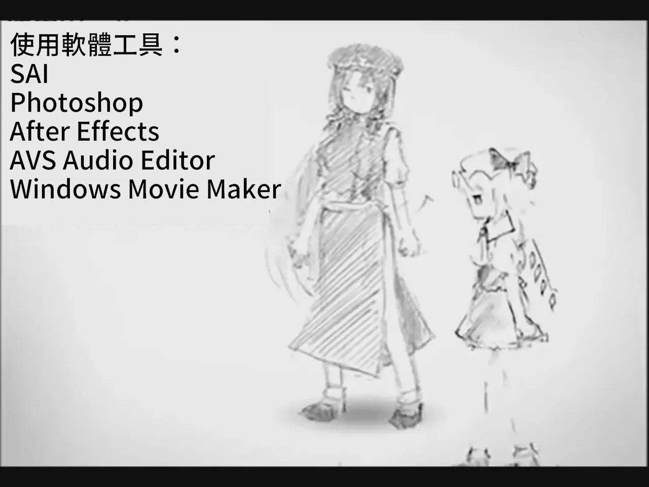 [Tsukumizu] Koumake no Nichijou 2 | 紅間家的日常 2 (Touhou Project)[Traditional Chinese] image number 98