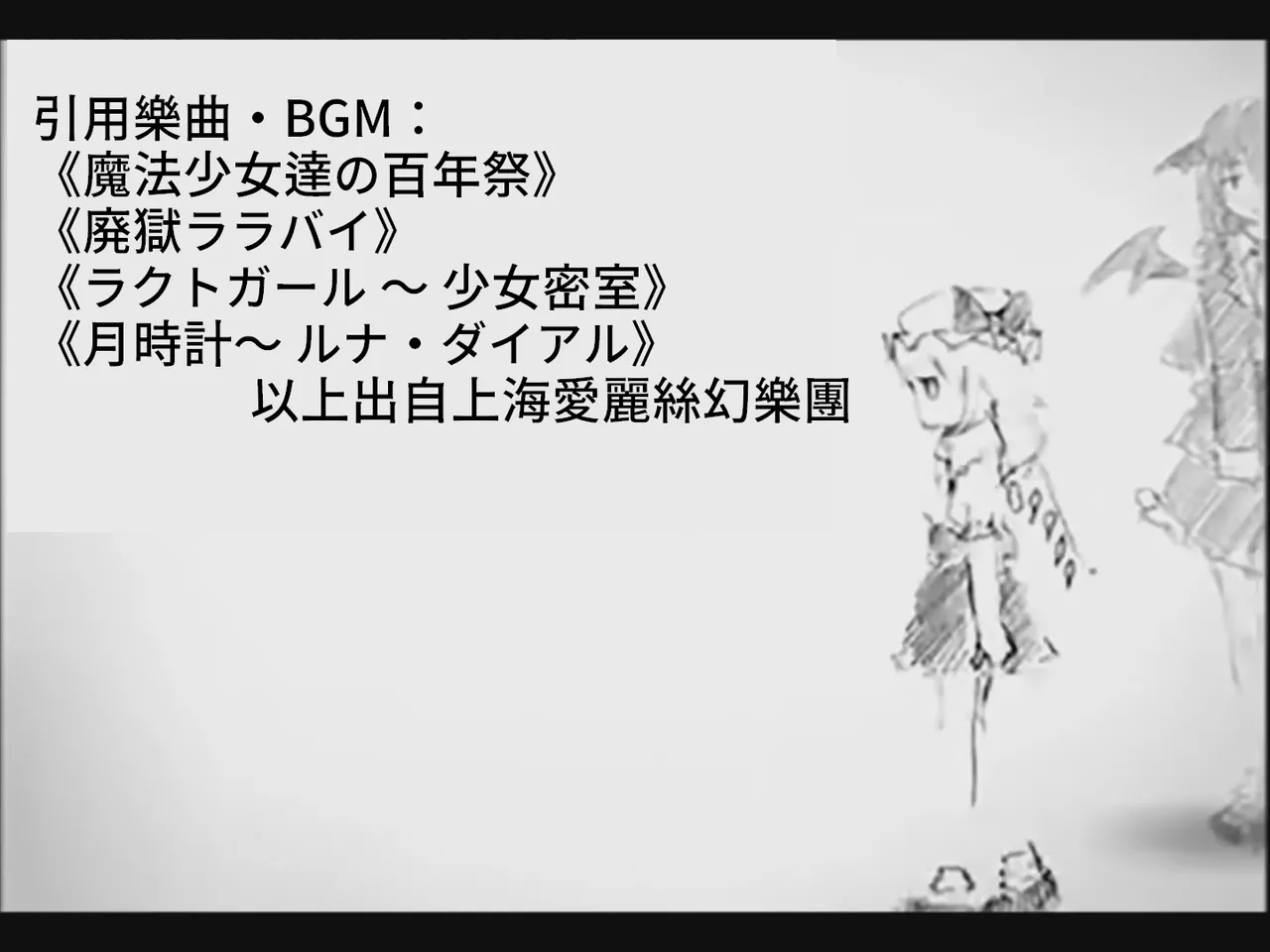 [Tsukumizu] Koumake no Nichijou 2 | 紅間家的日常 2 (Touhou Project)[Traditional Chinese] image number 100