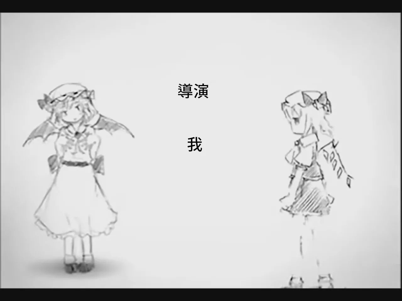 [Tsukumizu] Koumake no Nichijou 2 | 紅間家的日常 2 (Touhou Project)[Traditional Chinese] image number 104