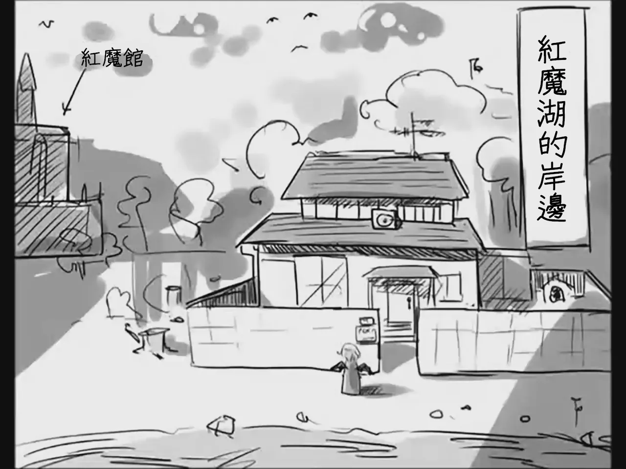 [Tsukumizu] Koumake no Nichijou 3 | 紅間家的日常 3 (Touhou Project)[Traditional Chinese] image number 2