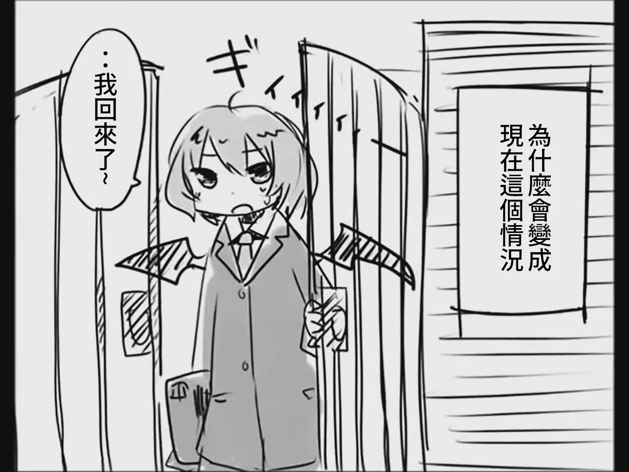 [Tsukumizu] Koumake no Nichijou 3 | 紅間家的日常 3 (Touhou Project)[Traditional Chinese] image number 4