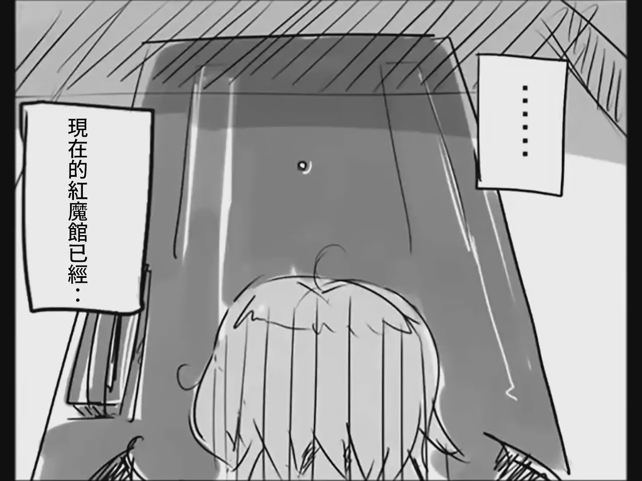 [Tsukumizu] Koumake no Nichijou 3 | 紅間家的日常 3 (Touhou Project)[Traditional Chinese] image number 5