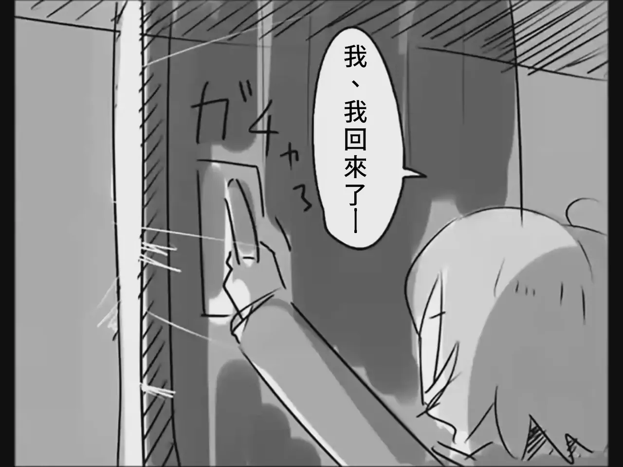 [Tsukumizu] Koumake no Nichijou 3 | 紅間家的日常 3 (Touhou Project)[Traditional Chinese] image number 6