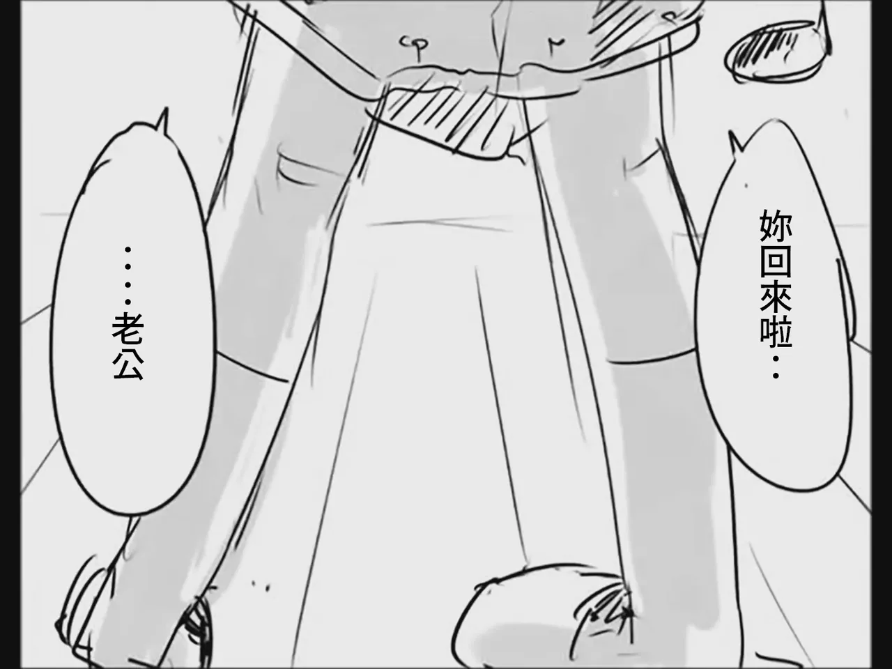 [Tsukumizu] Koumake no Nichijou 3 | 紅間家的日常 3 (Touhou Project)[Traditional Chinese] image number 7