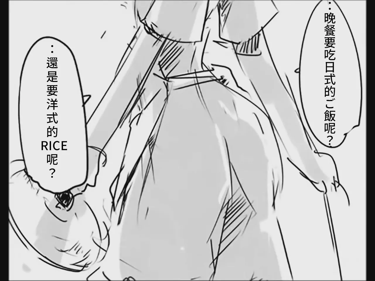 [Tsukumizu] Koumake no Nichijou 3 | 紅間家的日常 3 (Touhou Project)[Traditional Chinese] image number 9